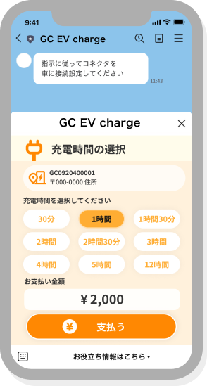 2番のスマートフォン画像